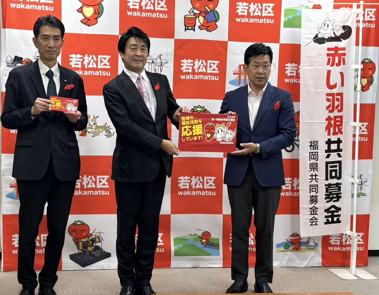 若松区役所で行われた共同募金ＰＲマグネットの贈呈式